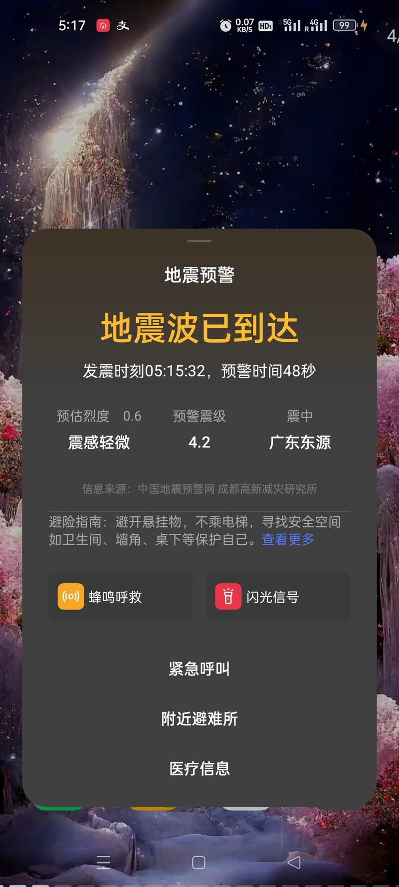 地震短期预报是指/地震短期预报是指多长时间-第9张图片