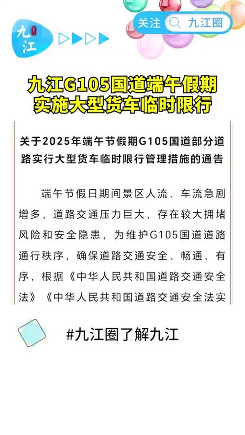【端午节贵阳限号吗/五一假期贵阳限号吗】-第9张图片 【端午节贵阳限号吗/五一假期贵阳限号吗】-第9张图片
