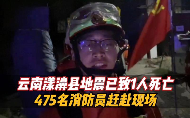 云南漾濞县地震/云南漾濞县地震了吗-第7张图片 云南漾濞县地震/云南漾濞县地震了吗-第7张图片