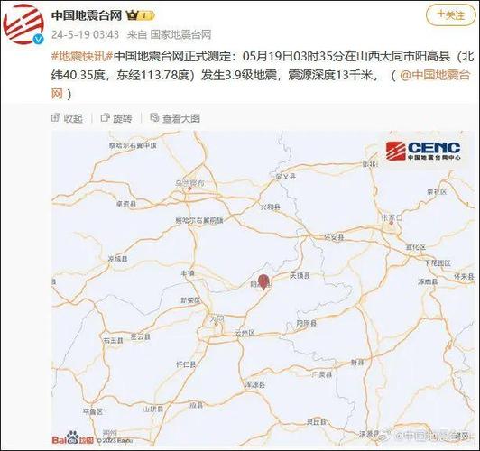 最新的地震新闻/最新地震新闻事件-第2张图片 最新的地震新闻/最新地震新闻事件-第2张图片
