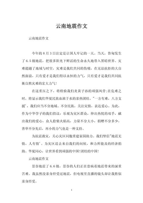 最新的地震新闻/最新地震新闻事件-第4张图片 最新的地震新闻/最新地震新闻事件-第4张图片
