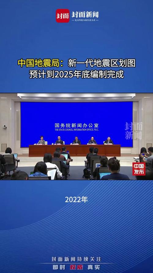 最新的地震新闻/最新地震新闻事件-第5张图片 最新的地震新闻/最新地震新闻事件-第5张图片