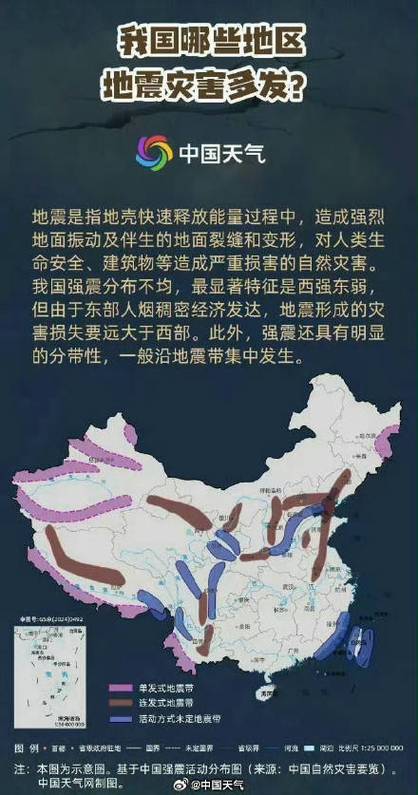 溧阳地震了吗-溧阳地震造谣是哪一年-第5张图片 溧阳地震了吗-溧阳地震造谣是哪一年-第5张图片