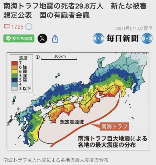 2011大地震/2011大地震福岛有几级-第10张图片 2011大地震/2011大地震福岛有几级-第10张图片