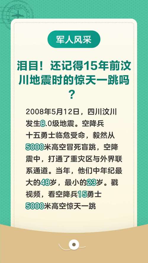 汶川大地震简介-汶川大地震简介英语80词作文-第8张图片 汶川大地震简介-汶川大地震简介英语80词作文-第8张图片