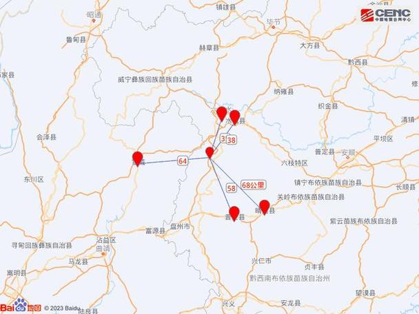 关于“贵州历史地震”你不知道的事-第7张图片 关于“贵州历史地震”你不知道的事-第7张图片