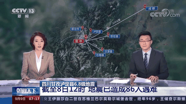 【四川康定地震/四川康定地震多吗】-第1张图片