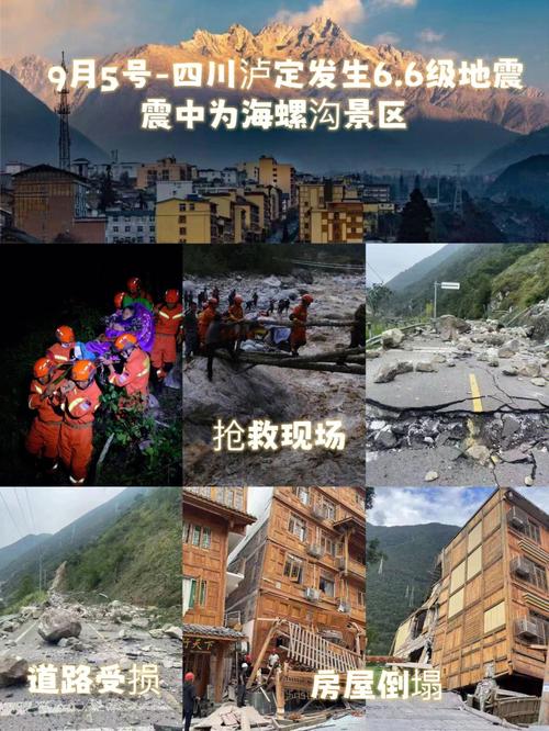 【四川康定地震/四川康定地震多吗】-第4张图片