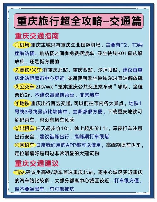 外地车牌重庆限号吗-外地车牌在重庆限行时间-第8张图片