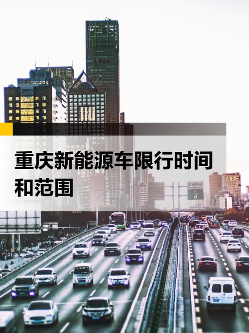 外地车牌重庆限号吗-外地车牌在重庆限行时间-第9张图片