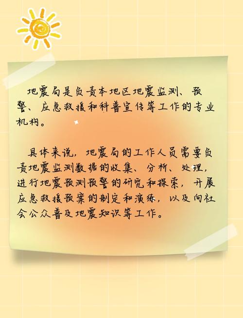 湖北省地震局/詹良斌湖北省地震局-第6张图片