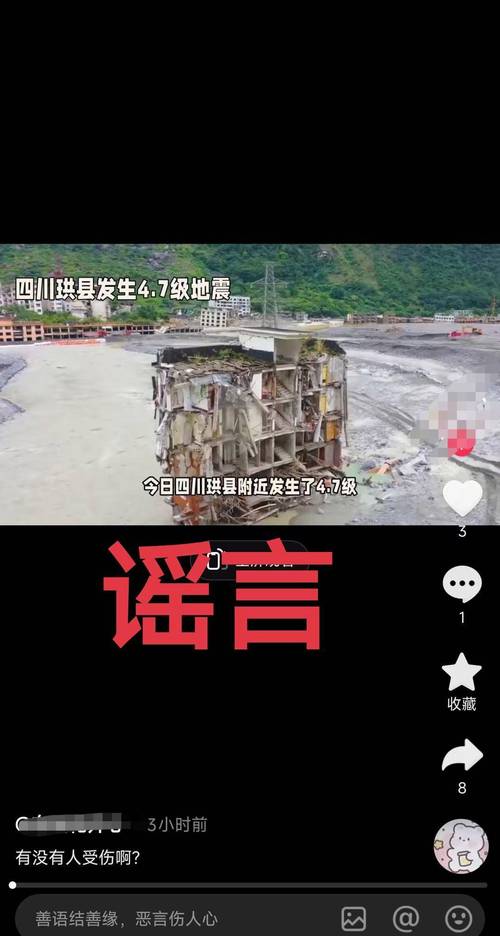 新疆吐鲁番地震，新疆吐鲁番市地震 视频-第2张图片
