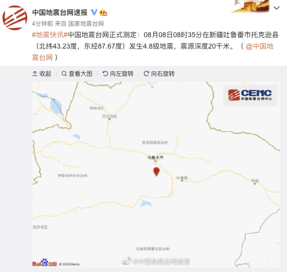 新疆吐鲁番地震，新疆吐鲁番市地震 视频-第6张图片