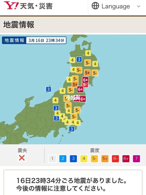 【宫城县地震/宫城县地震新闻视频】-第4张图片 【宫城县地震/宫城县地震新闻视频】-第4张图片