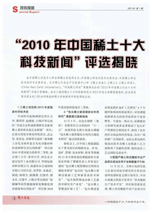关于“地震救生舱”你不知道的事-第1张图片