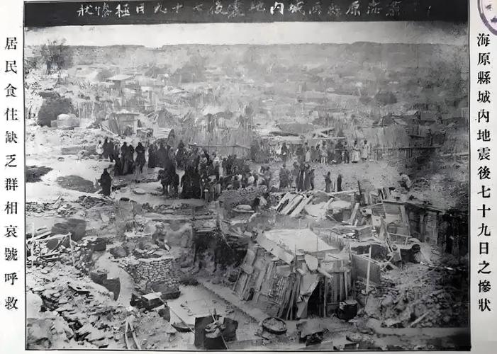 关于“河南洛阳地震”你不知道的事-第3张图片 关于“河南洛阳地震”你不知道的事-第3张图片