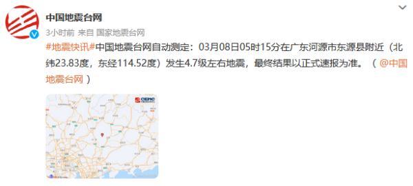 【阳江地震最新消息/阳江地震最新消息1分钟前】-第10张图片 【阳江地震最新消息/阳江地震最新消息1分钟前】-第10张图片