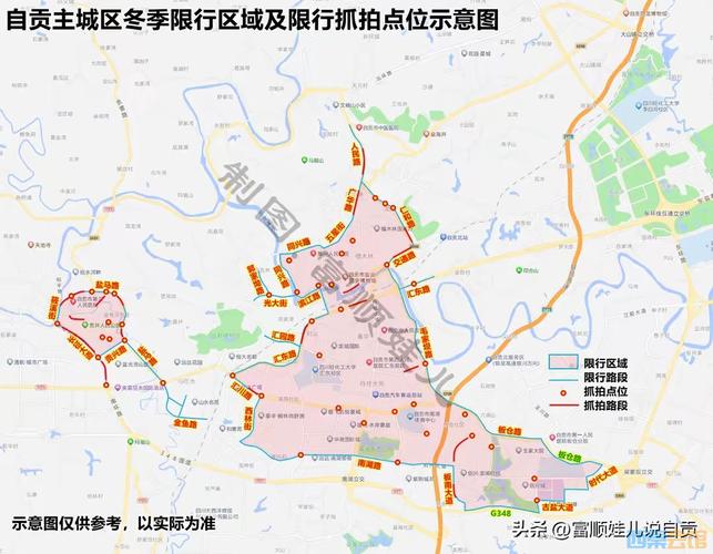 自贡机动车限号/自贡机动车限号最新通知-第3张图片 自贡机动车限号/自贡机动车限号最新通知-第3张图片