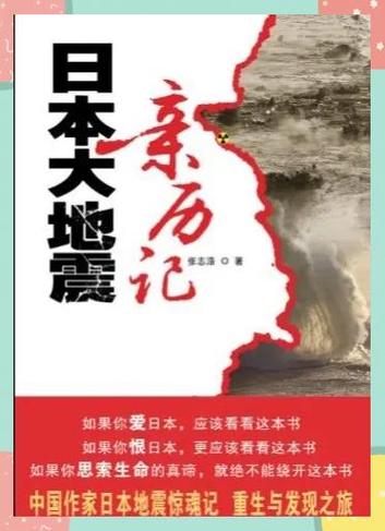 关于“日本大阪地震”你不知道的事