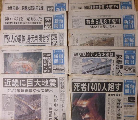 关于“日本大阪地震”你不知道的事-第2张图片