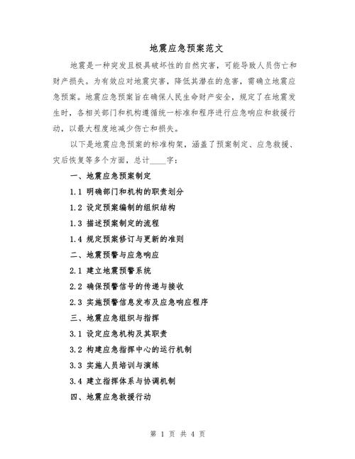 河北地震局/河北省地震局领导班子成员名单-第1张图片 河北地震局/河北省地震局领导班子成员名单-第1张图片