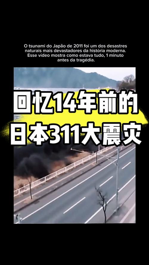 日本311地震/日本311地震位置