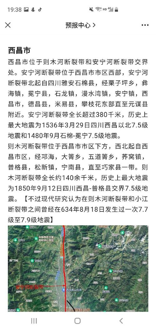 直下型地震-首都直下型地震-第2张图片