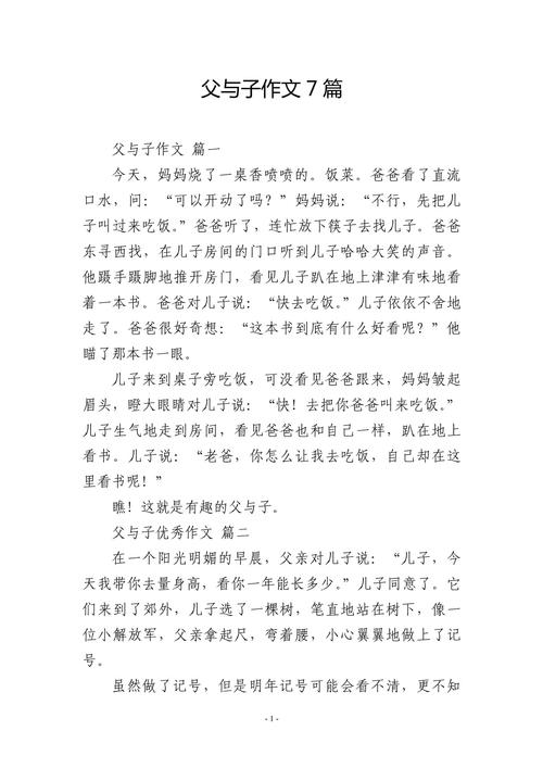 地震中的父与子小练笔-地震中的父与子场景描写-第5张图片 地震中的父与子小练笔-地震中的父与子场景描写-第5张图片