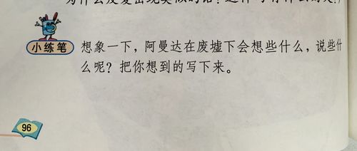 地震中的父与子小练笔-地震中的父与子场景描写-第8张图片 地震中的父与子小练笔-地震中的父与子场景描写-第8张图片