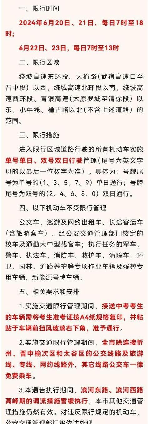 限号拍照怎么处罚-限号拍照扣几分罚多少-第7张图片