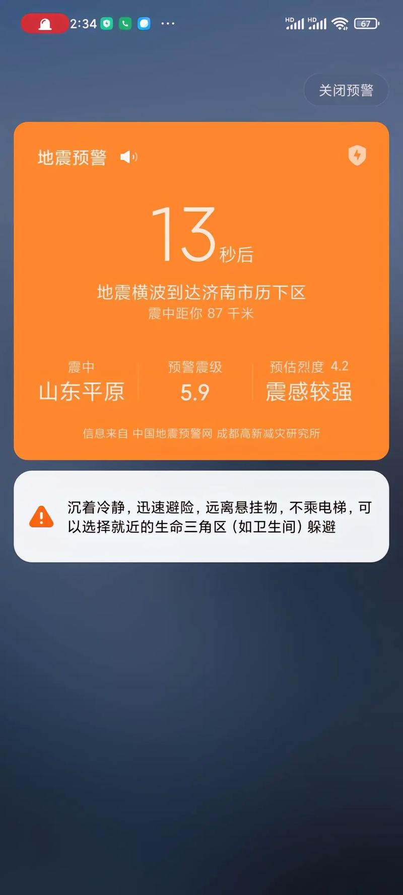 济南地震局位置/济南地震馆在什么地方-第8张图片
