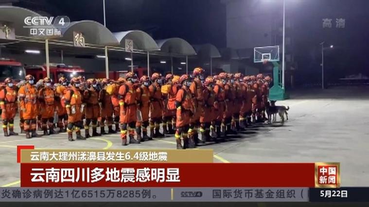 【云南漾濞连发地震/云南漾濞连发地震多地有震感】