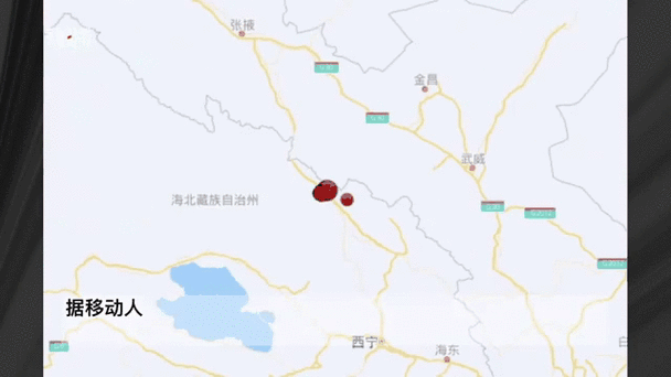 关于“门源地震最新消息”你不知道的事-第6张图片