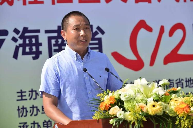海南地震局/海南地震局领导班子-第5张图片
