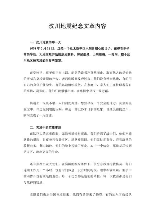 大地震新闻-说新闻大地震-第4张图片 大地震新闻-说新闻大地震-第4张图片