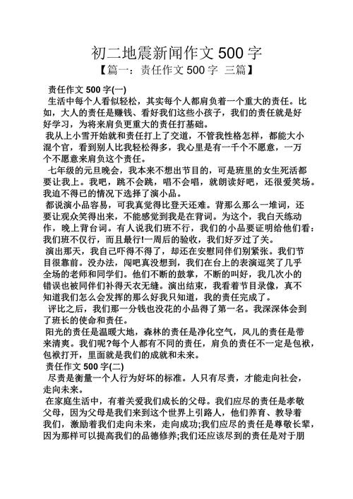 大地震新闻-说新闻大地震-第5张图片 大地震新闻-说新闻大地震-第5张图片