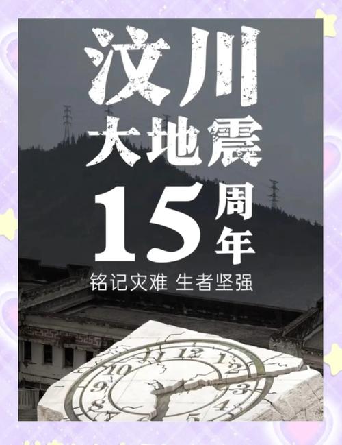 大地震新闻-说新闻大地震-第6张图片 大地震新闻-说新闻大地震-第6张图片