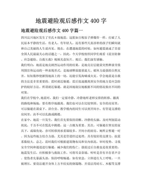 【12级地震模拟/大地震模拟视频】-第3张图片 【12级地震模拟/大地震模拟视频】-第3张图片