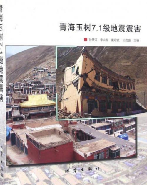 7.1地震-71地震和68什么区别-第4张图片 7.1地震-71地震和68什么区别-第4张图片