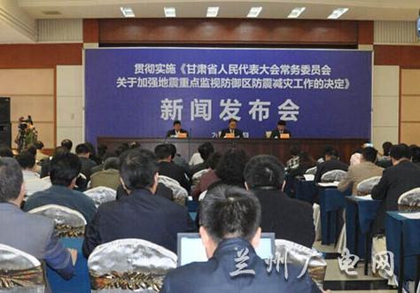 地震重点监视防御区/地震重点监视防御区名单-第2张图片