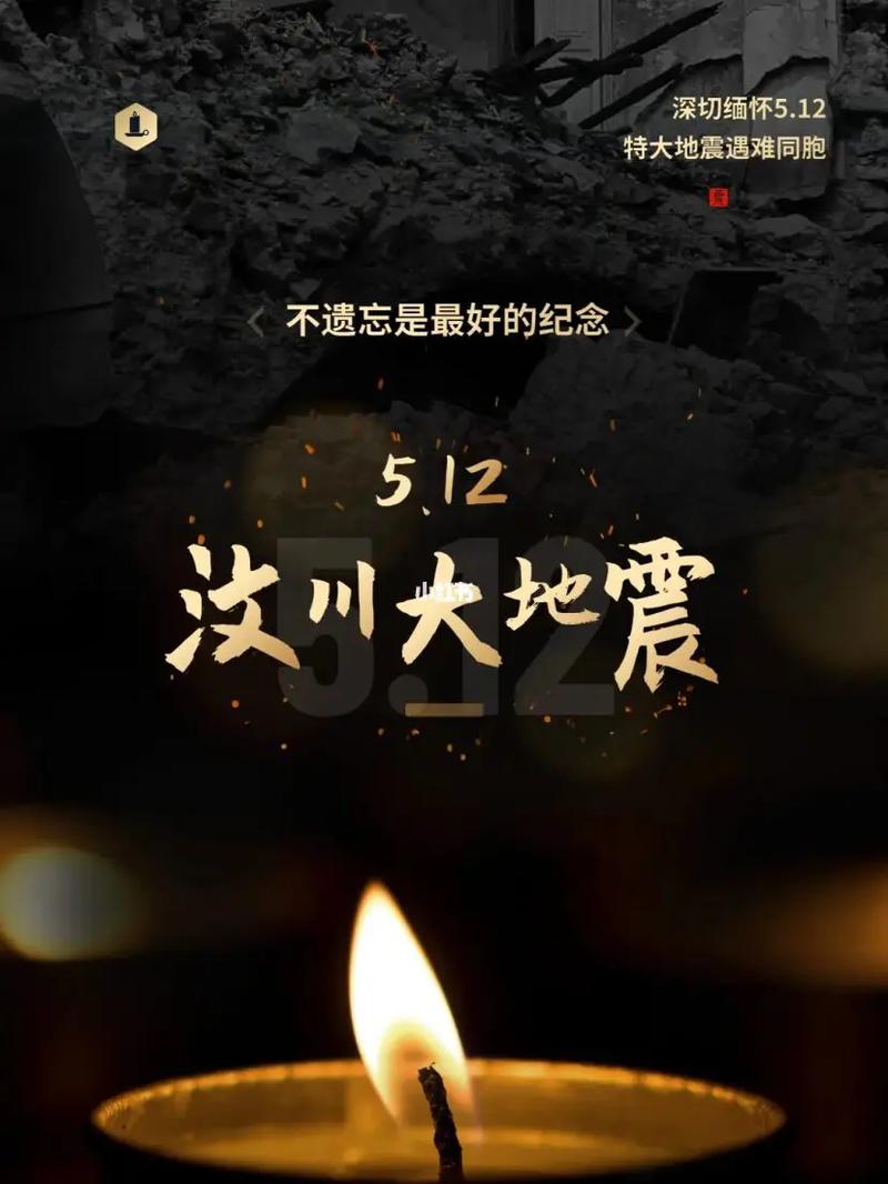 汶川大地震预测,汶川大地震预言地震吧-第4张图片 汶川大地震预测,汶川大地震预言地震吧-第4张图片