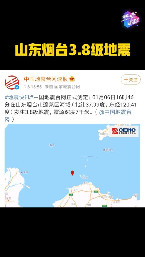 3.8级地震严重吗,38级地震厉害吗-第5张图片 3.8级地震严重吗,38级地震厉害吗-第5张图片