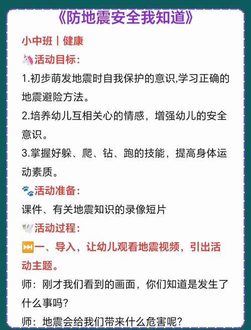 地震应急处置措施/地震应急处置措施包括-第1张图片