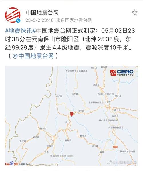 保山龙陵地震的简单介绍-第10张图片 保山龙陵地震的简单介绍-第10张图片