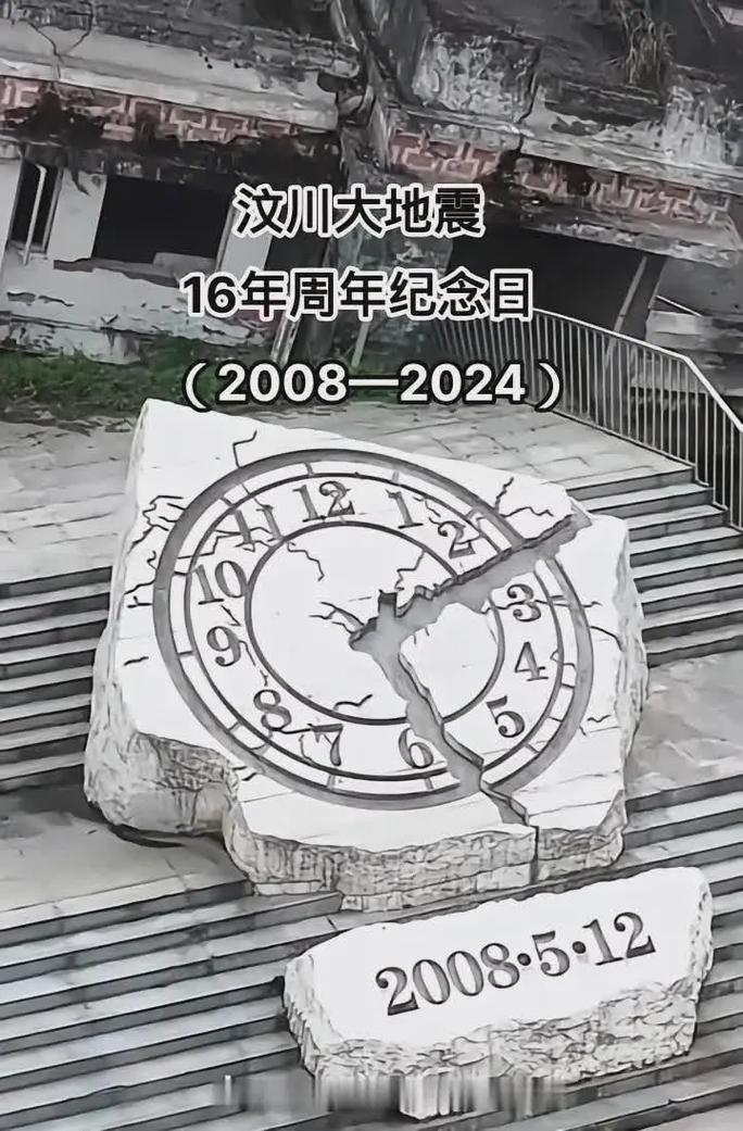中国地震事件/中国地震发生-第3张图片