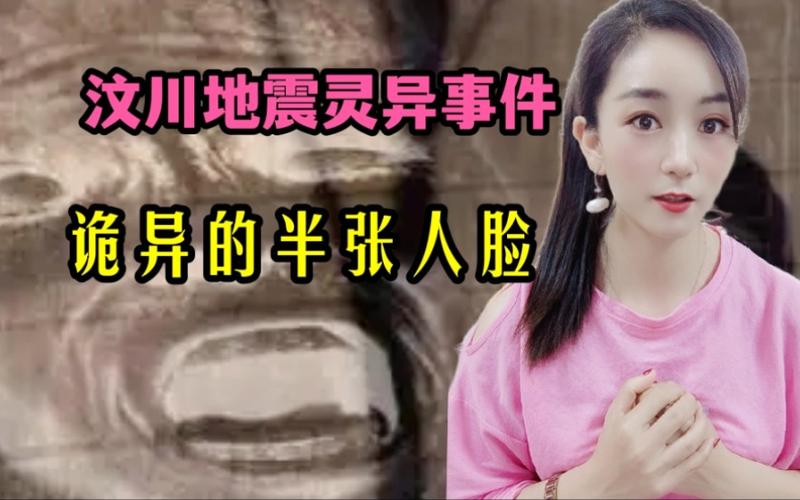 中国地震事件/中国地震发生-第5张图片