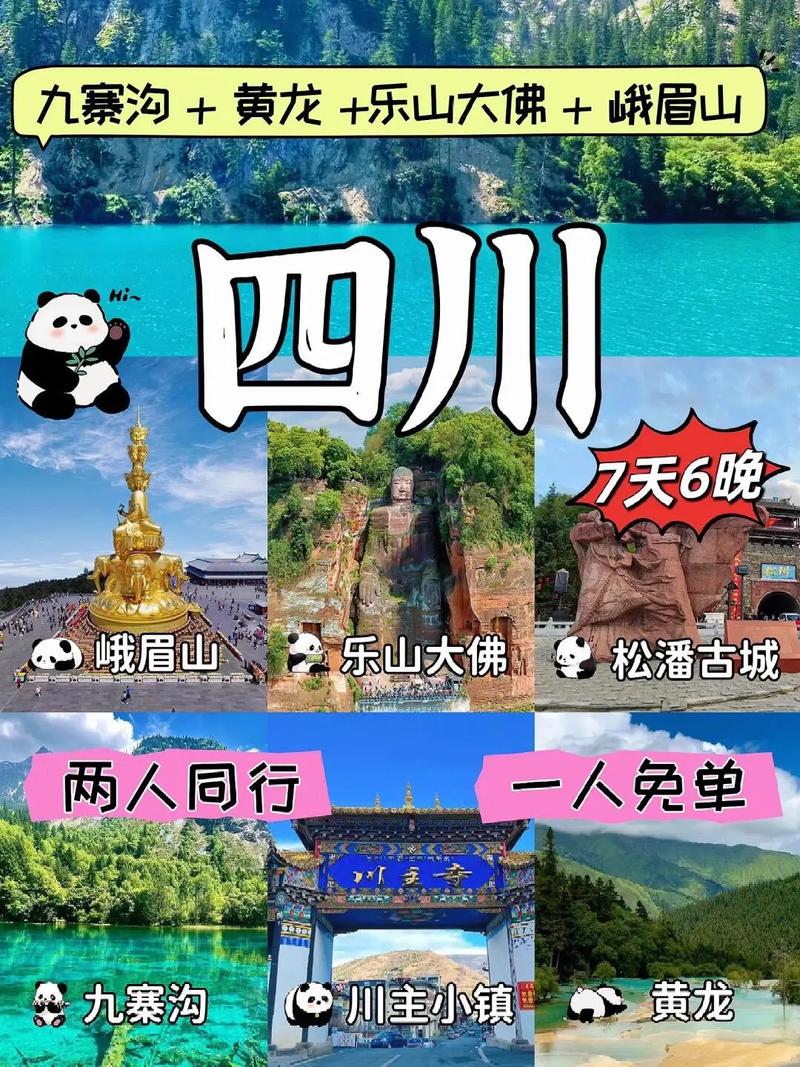 四川地震了吗-6月25日四川地震了吗-第5张图片 四川地震了吗-6月25日四川地震了吗-第5张图片