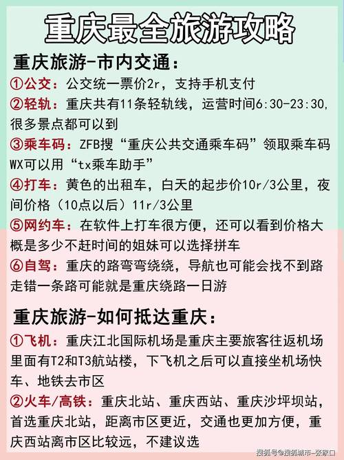 【外地车去重庆限号吗/外地车去重庆限号吗现在】-第2张图片 【外地车去重庆限号吗/外地车去重庆限号吗现在】-第2张图片