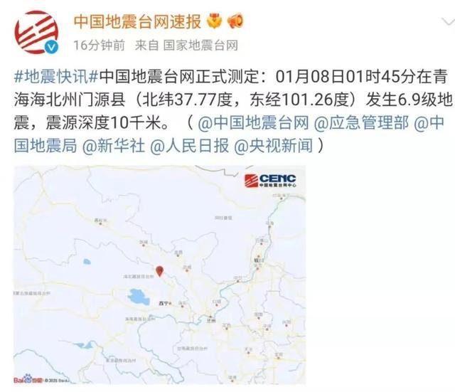 张掖市地震局，张掖市地震局官方网站