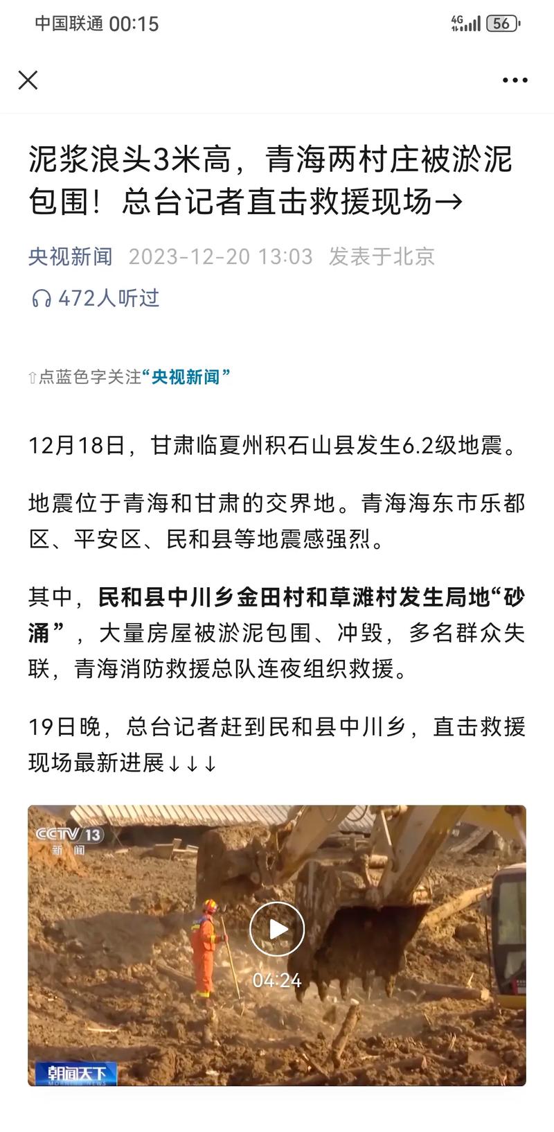 张掖市地震局,张掖市地震局官方网站-第3张图片 张掖市地震局,张掖市地震局官方网站-第3张图片